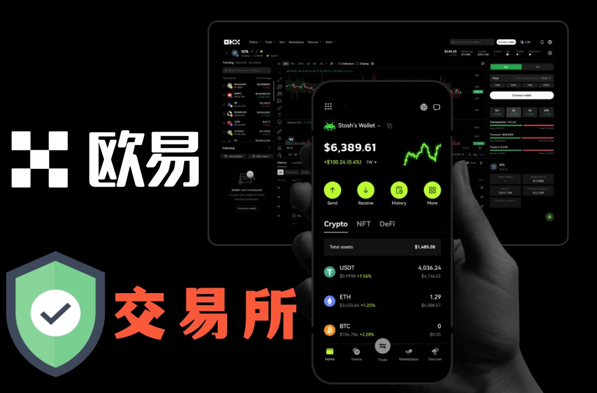 欧亿 交易所APP官网下载